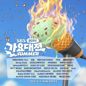 2026 SBS歌謡大典 Summer（ソウル半日観光ツアーパッケージ）