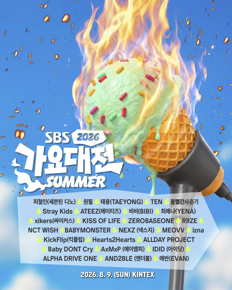 2026 SBS歌謡大典 Summer（ソウル半日観光ツアーパッケージ）